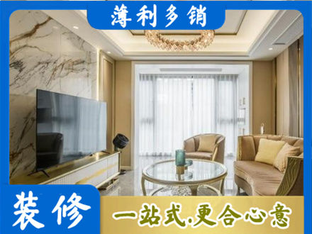 兖州区装修公司49.jpg