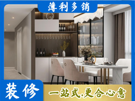 兖州区商品房装修哪家好