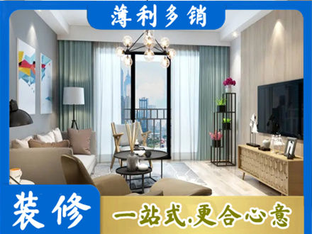 兖州区房屋装修电话号码