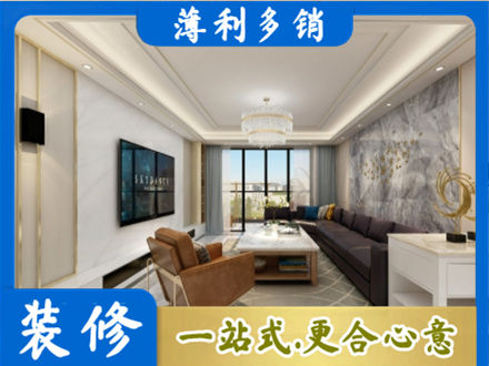 兖州区装修新房