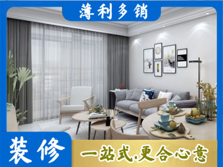 兖州区装修店