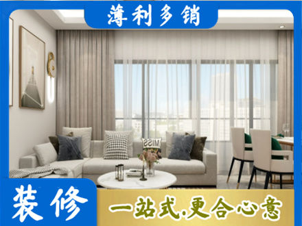 兖州区正规装修价格