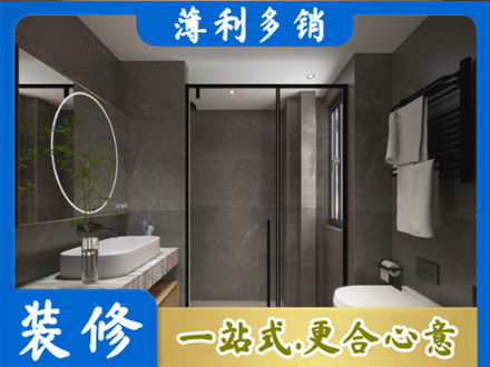 兖州区本地洗浴间装修