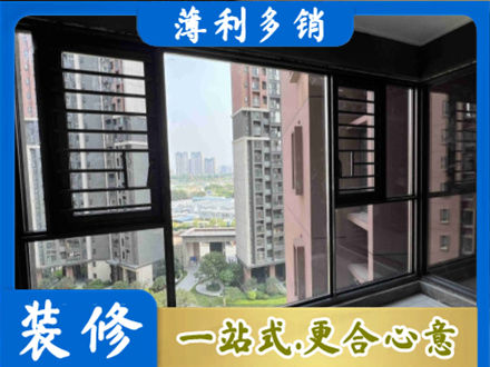 兖州区装修封窗