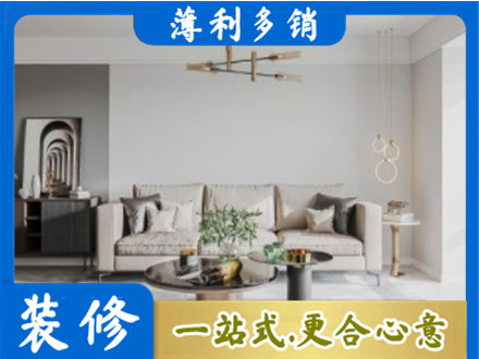 兖州区装修公司2.jpg